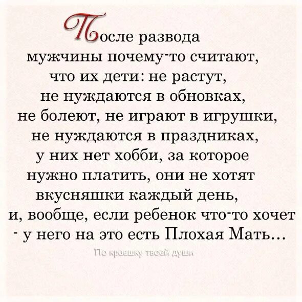 Зачем мужчине чужие дети. Мужчина и чужие дети. Зачем мужчине чужие дети. Зачем мужчине чужие дети. А дуракам и свои в тягость.