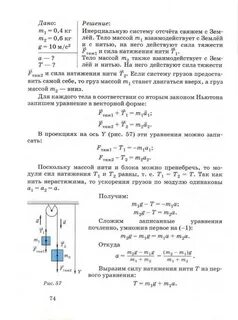 Физика 9 класс читать