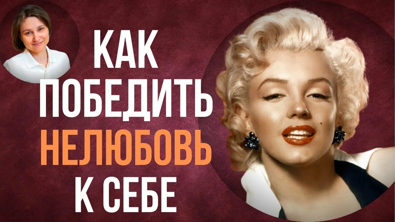 Макавой э израэльсон с синдром мэрилин монро. Мэрилин монро. Синдром мэрилин монро книга. Синдром мэрилин монро читать. Синдром мерлин моеро книга.