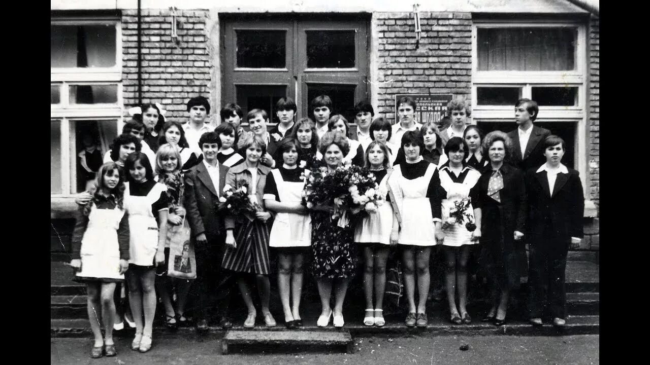 Выпуск школы 1978. Выпуск кика 1978. Выпуски школ 1978 годов. Выпуски школ 1978 годов. Дмитриевская школа выпуск 1978.