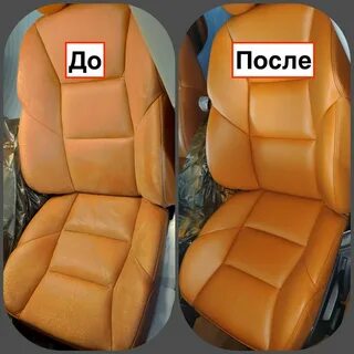 Покраска кожи сидений