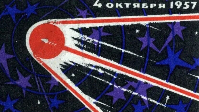 Плакат 4 октября 1957 кто изображен. Советские космические плакаты. первый спутник.