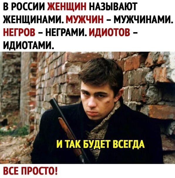 Назвали черножопой