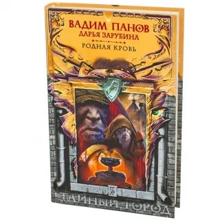 Читать книгу пан