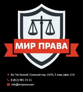 Компания право на 5