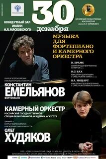 Афиша 4 5 ноября