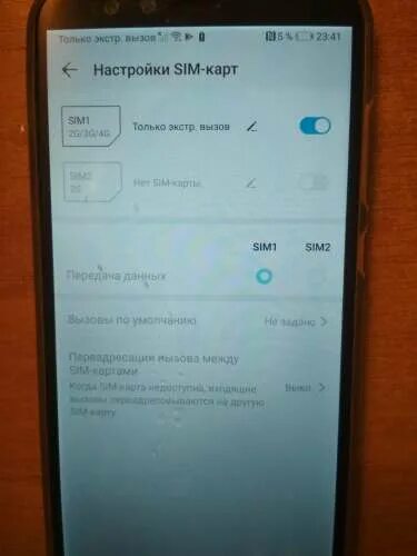 Почему показывает только экстренные вызовы. Почему показывает только экстренные вызовы