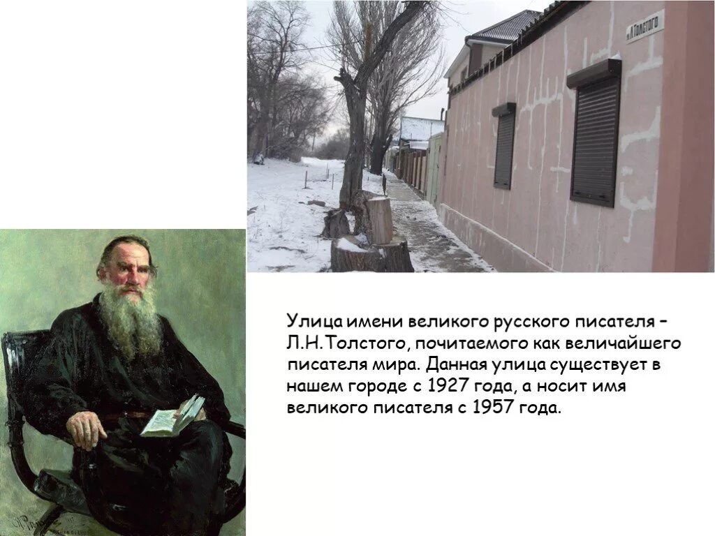 Улица имени писателя