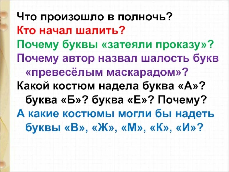 Живая Азбука Саша черный презентация. Живая Азбука Саша черный 1 класс литературное чтение. Саша чёрный Живая Азбука презентация 1 класс. С чёрный Живая Азбука презентация 1 класс. Живая азбука с черный презентация 1 класс