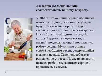 Способствует активному долголетию
