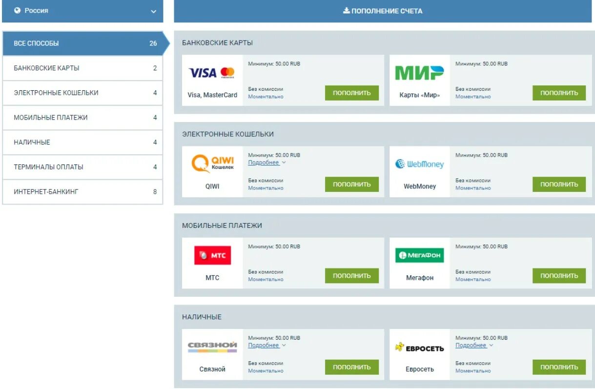 Пополнить счет рф. Пополнение счета. ПОПОЛНИ счет. Пополнить баланс. Пополнение карточного счета физического лица.
