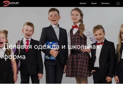 Элегант пенза школьная форма каталог