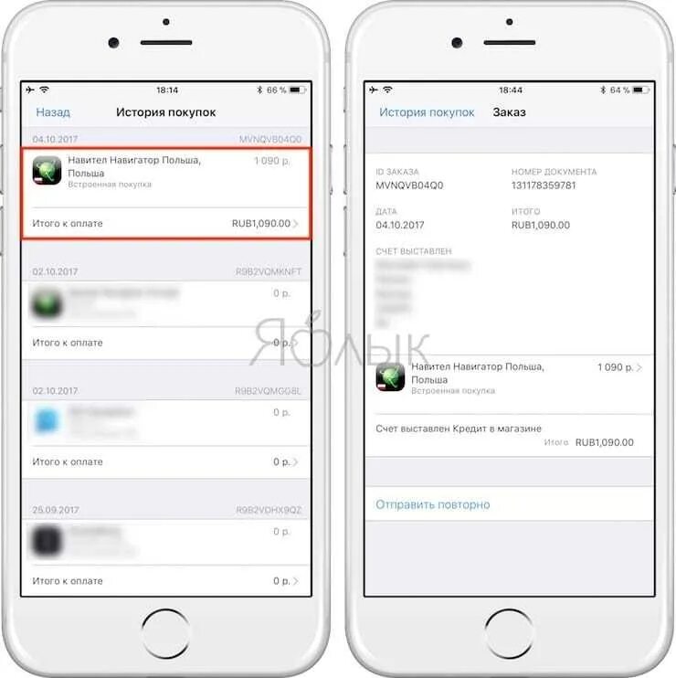 История покупок приложение. Как удалить историю покупок. История покупок на айфоне. История покупок вб