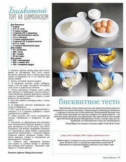 Сколько яиц сколько муки
