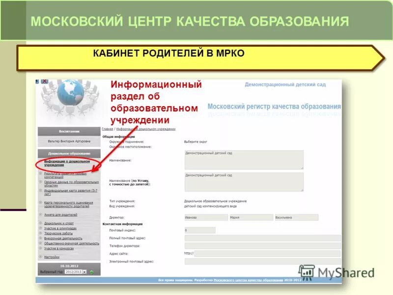 Https login mcko ru