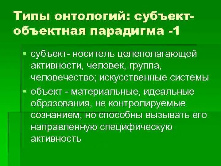 Субъекты общения. Ценности по суъектам и носителям c[tvf. Носитель и плательщик налога. Субъект носитель. Субъект носитель.