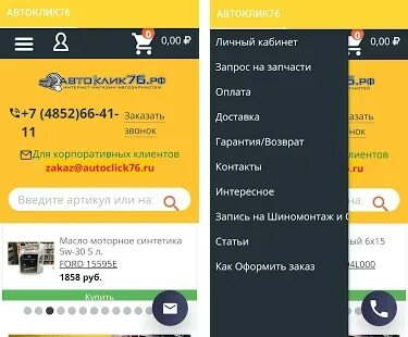 Ярославль приложения