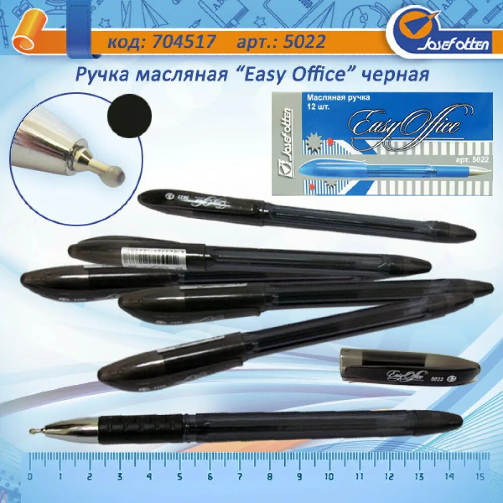 Масляные черные ручки. Масляная ручка. Easy Office ручка. Ручки масляная нано.