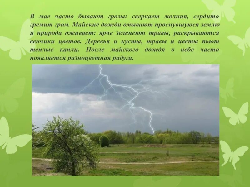 Нередко бывало по всему миру что земля
