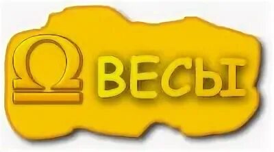 Группа вес