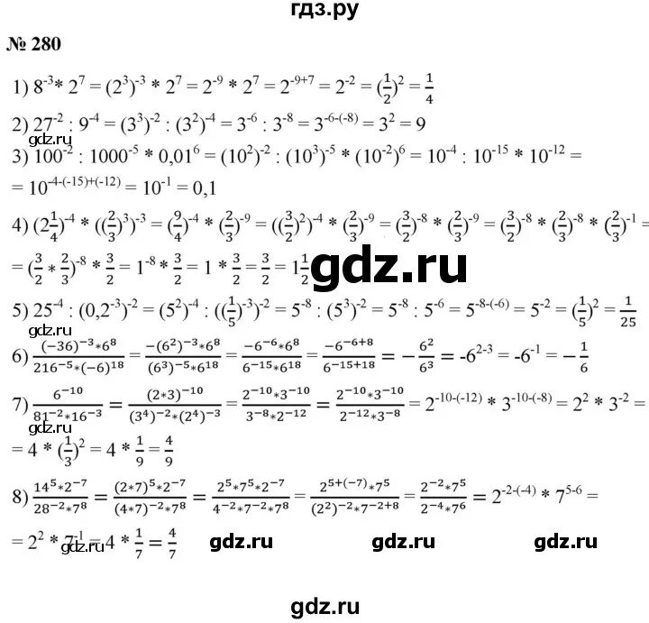 Номер 280 геометрия 8. Гдз по алгебре 8 класс Мерзляк номер 280. Гдз по алгебре 8 класс Мерзляк номер 727. Номер 280 по алгебре 7 класс решебник. Гдз по алгебре 8 класс Мерзляк номер 754 2019 без дискриминанта.