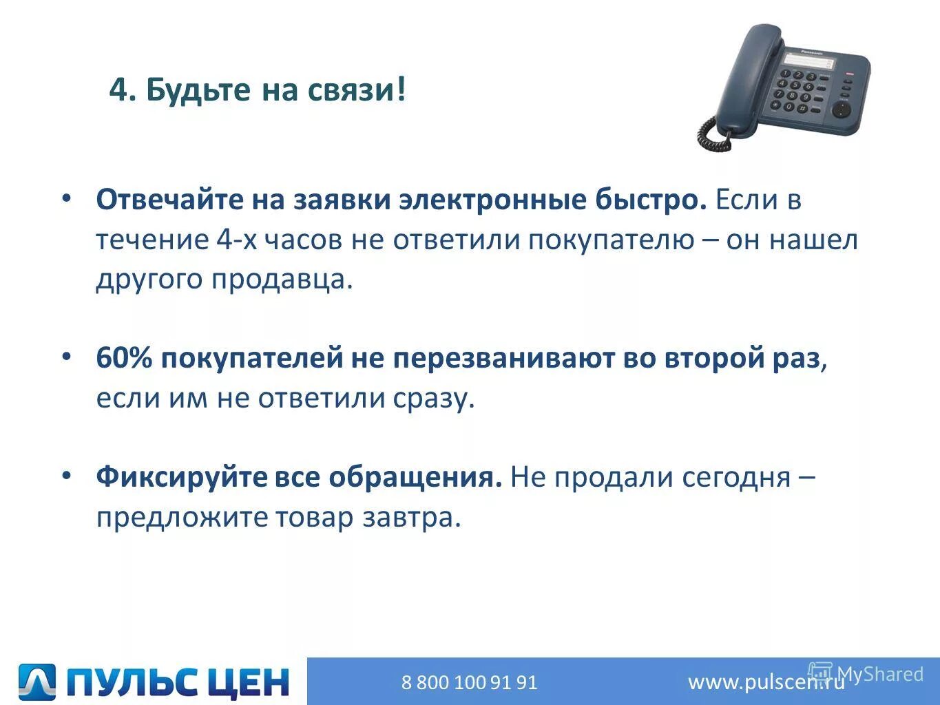 Оператор электронных заявок отзывы о работе. Оператор электронной площадки. Оператор электронных заявок отзывы о работе. Преимущества эл торгов. Оператор электронной площадки.
