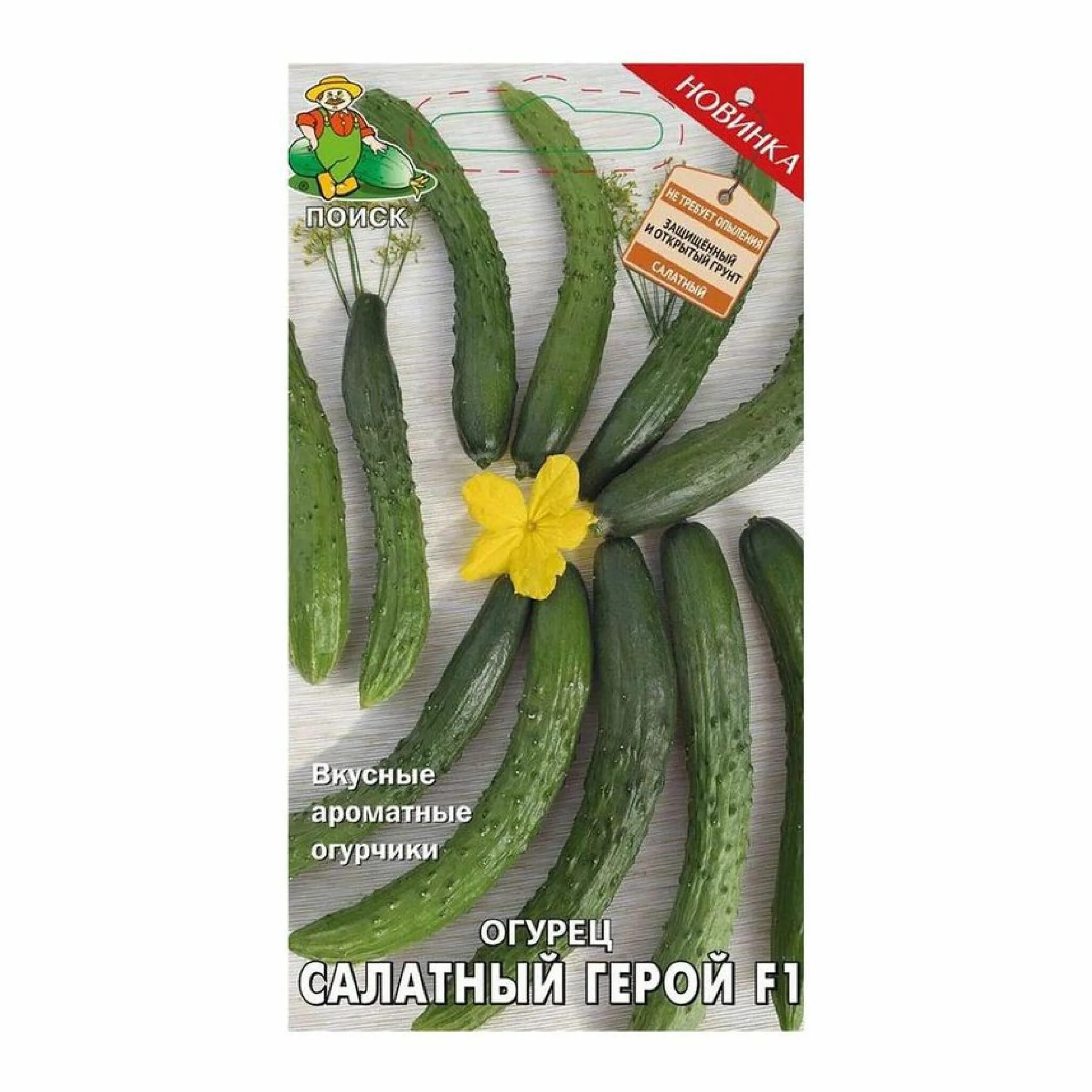 Огурец месье оливье 10шт. Семена салатных огурцов. Огурец салатный суперранний f1. Семена салатных огурцов. Огурец салатный суперранний f1.
