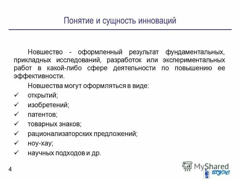Могут быть оформлены следующими. Могут быть оформлены следующими