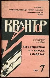Курс геометрии