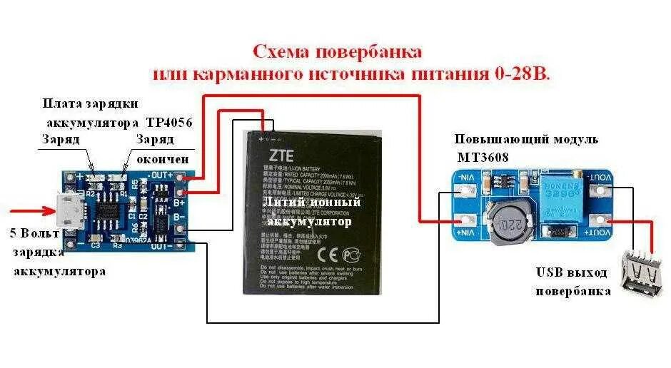 Плата аккумуляторов 18650 для повербанка. Повер банк схема подключения аккумуляторов. Плата защиты на аккумуляторе 18650 блютуз колонки. Китайский модуль автоматической зарядки АКБ.