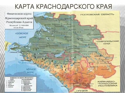 Краткая характеристика краснодарского края