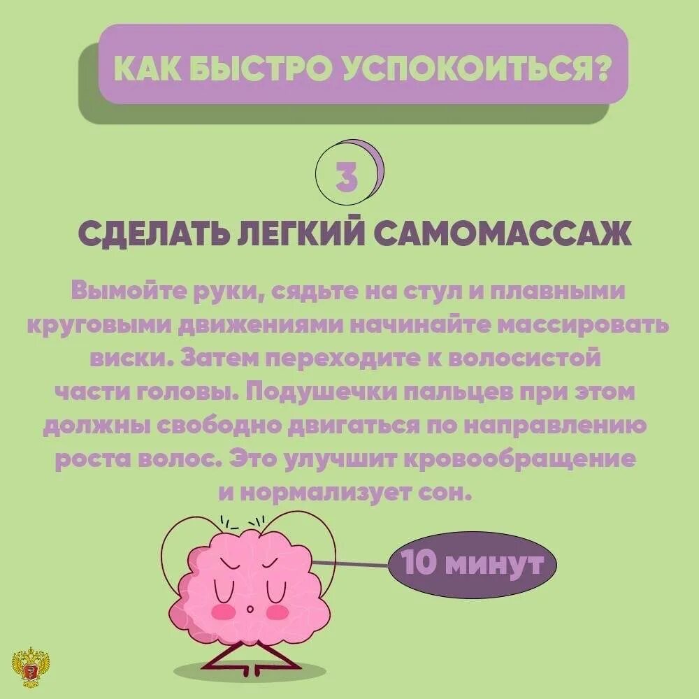 День психического здоровья. Как быстро успокоить. Как быстро себя успокоить. Как можно быстро успокоиться. Успокоятся или успокоются