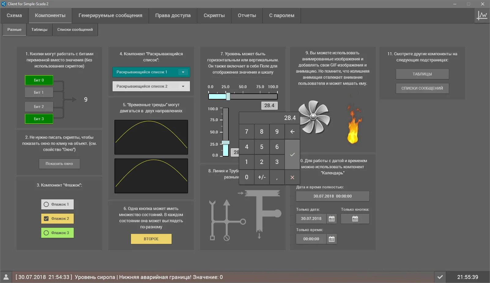 Демо проект. 2.6.3.2 симпл скада. скада уровни. simple scada примеры. scada демо проекты.