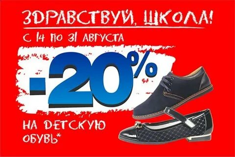 Распродажа обуви сайт магазин