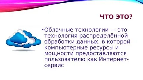 Облачные технологии тесты с ответами