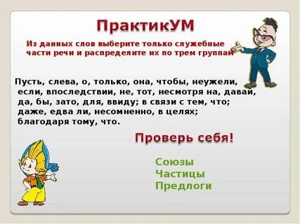 Подобрать слова стекло