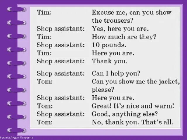 Shop assistant dialogue. Диалог про одежду на английском. Диалог в магазине одежды на английском. Диалог о покупке на английском. Диалог о покупке одежды на английском.
