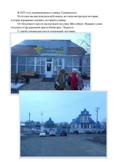 Гисметео станица суворовская