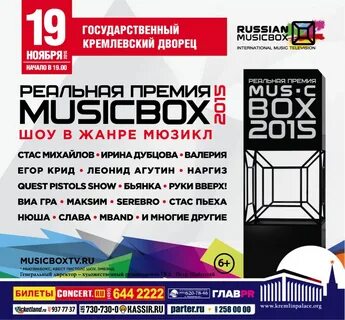 Russian box