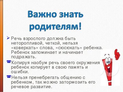 Коверкать как пишется