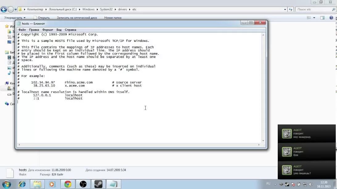 Драйвер hosts. Windows/system32/Drivers/etc/hosts. C:\Windows\system32\Drivers\etc. SYSTEMROOT%\system32\Drivers\etc. Windows system32 Drivers etc.