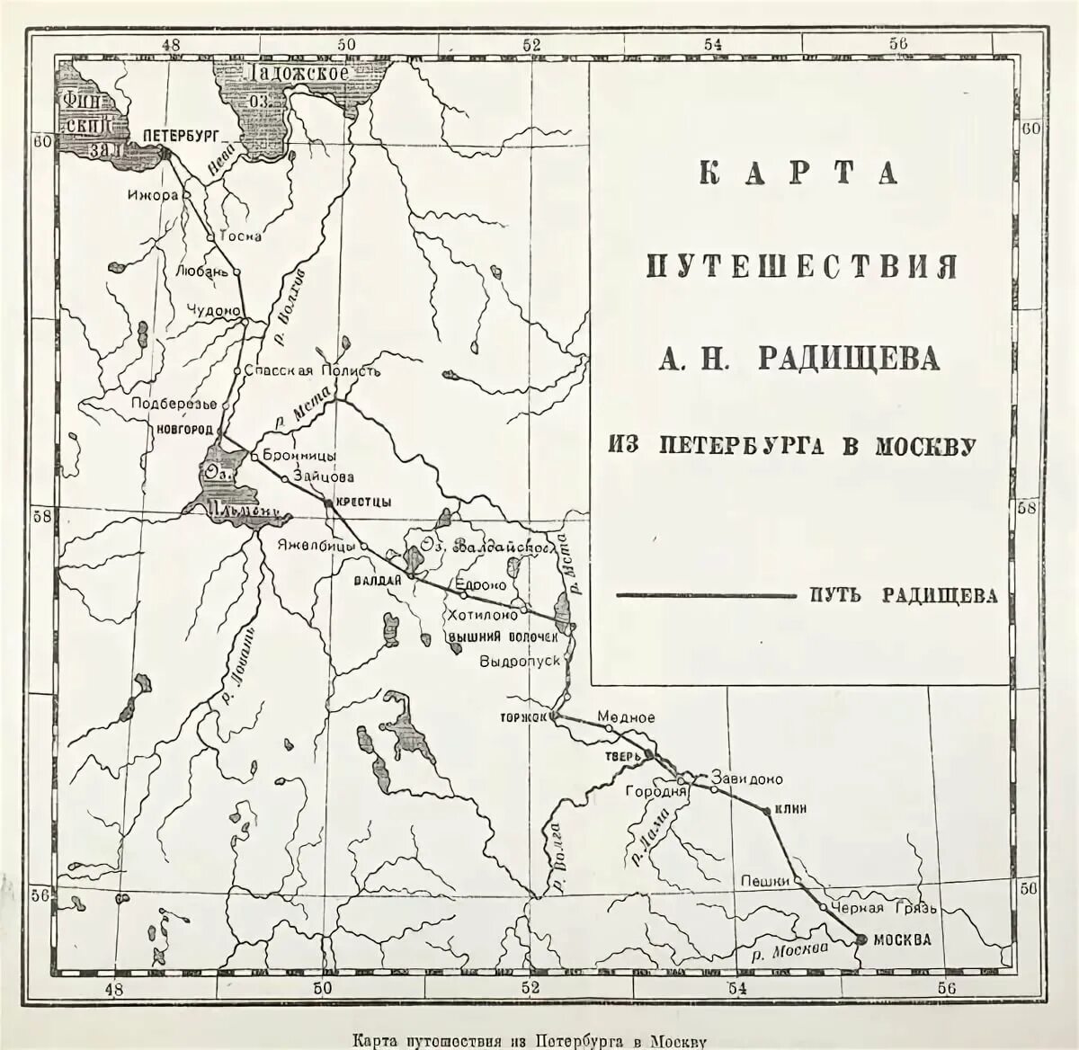 Произведение из петербурга в москву радищев