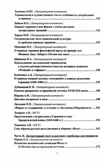 Понятия и определения в литературе
