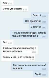 Спать спать переписка