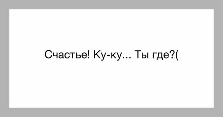 Поставить где ты где ты милый. Ты где. Ты где картинки. Где же ты картинки. Ну ты где картинки.