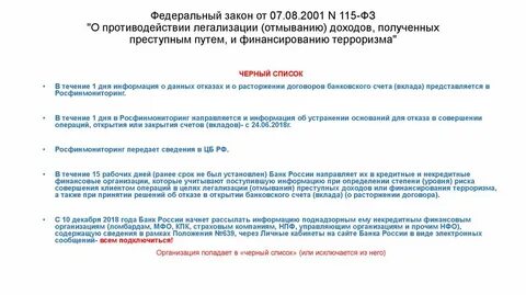 Законопроект о легализации