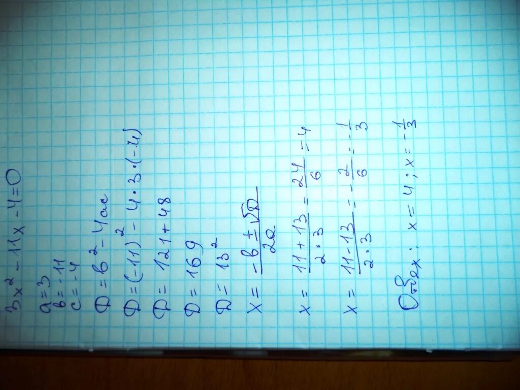 2 8x 3 7 18. X2 + 4x+4/x+2. (X-11)^4=(X+3)^4. X4+x3+x2+3x+2 0. 2x^2-11=0.