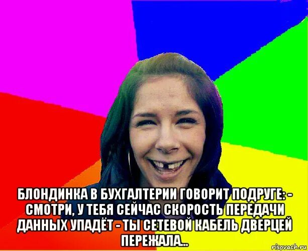 Падаем данные