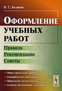 Авторы учебных работ