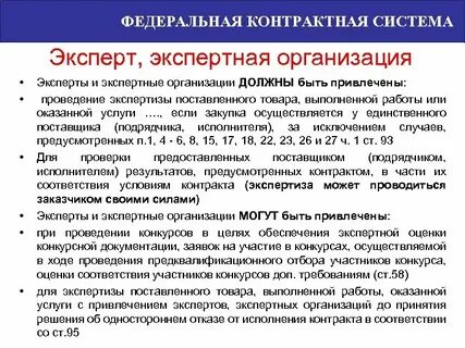 Экспертиза исполнения договора